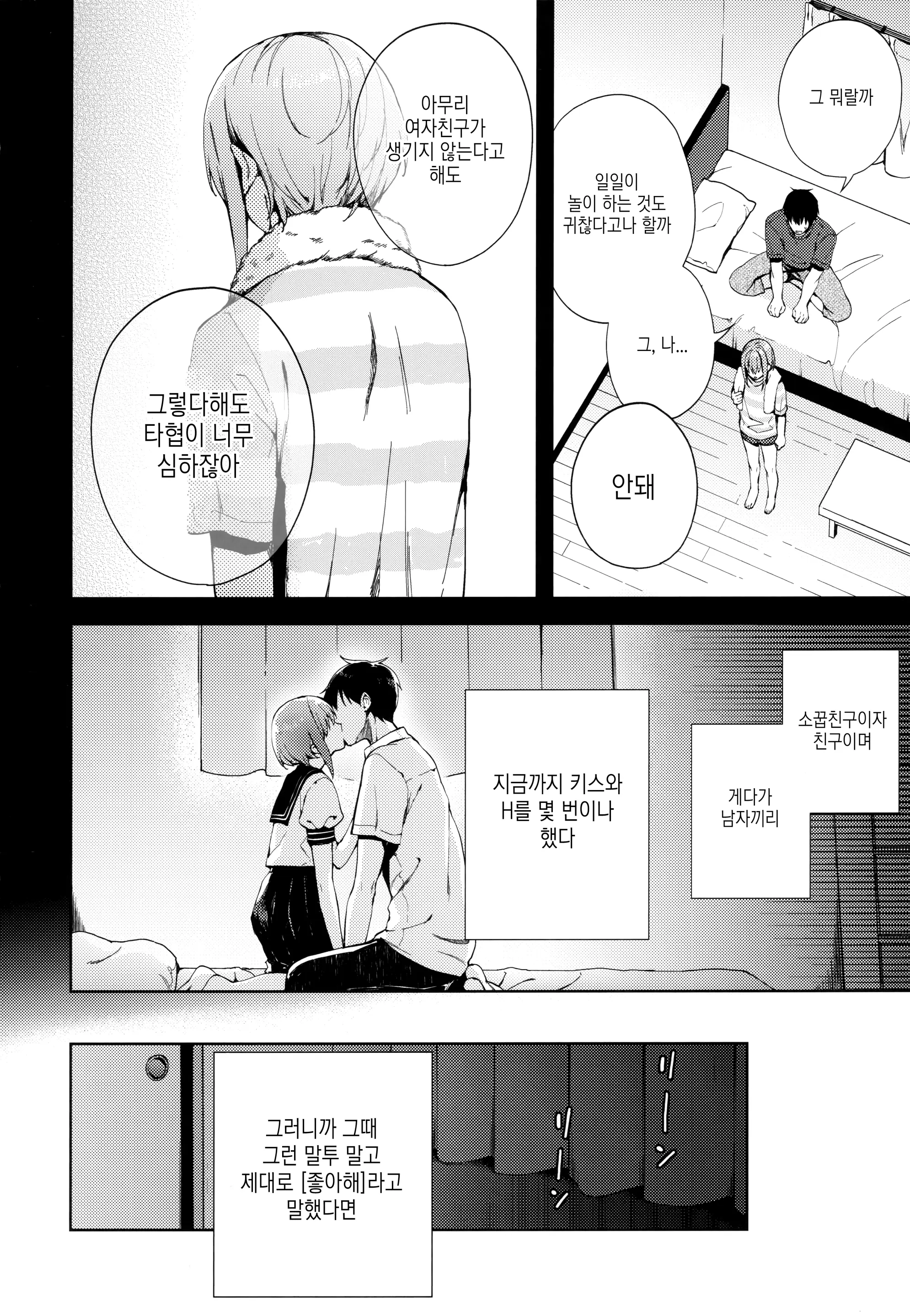 웹툰 이미지 16