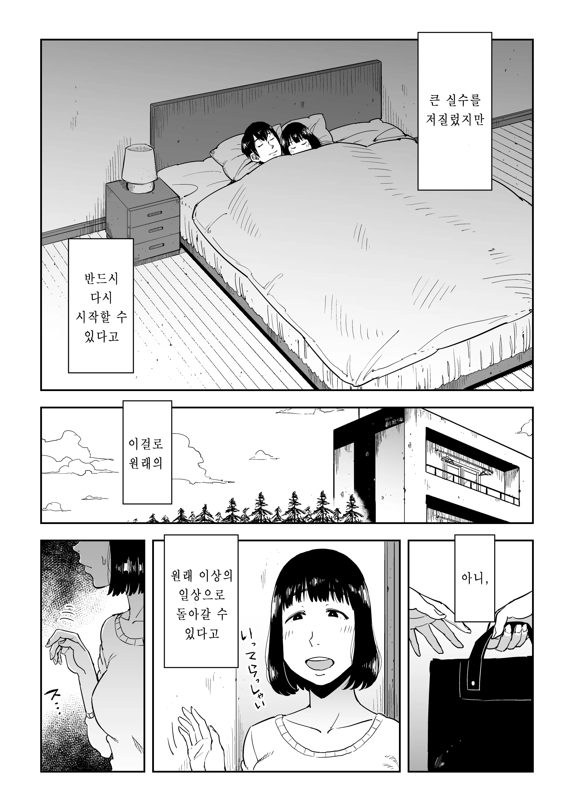 웹툰 이미지 28