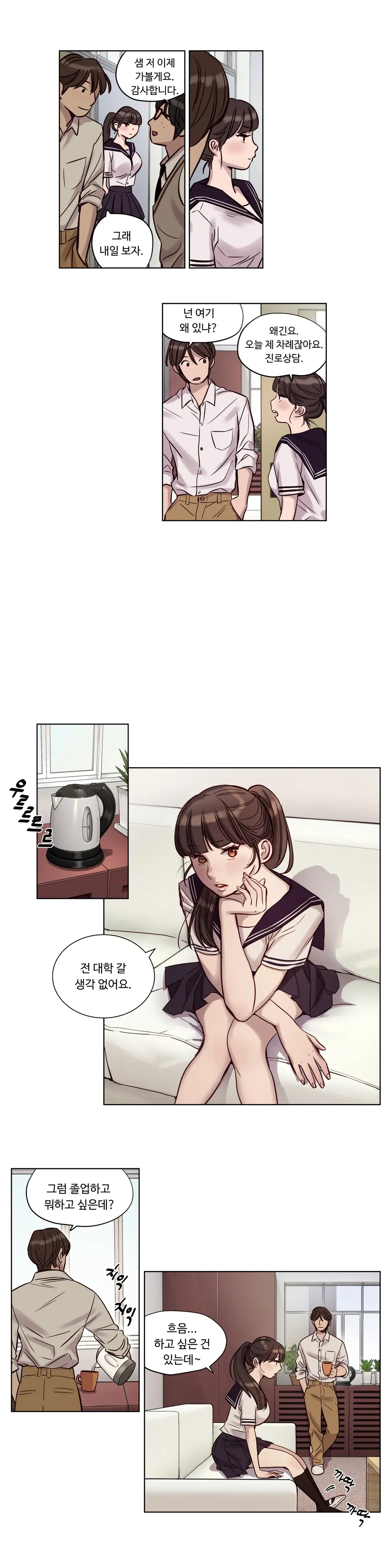 웹툰 이미지 203