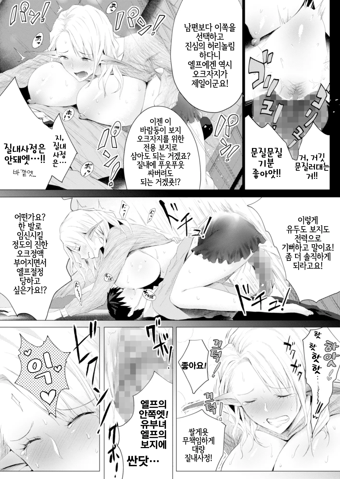 웹툰 이미지 14