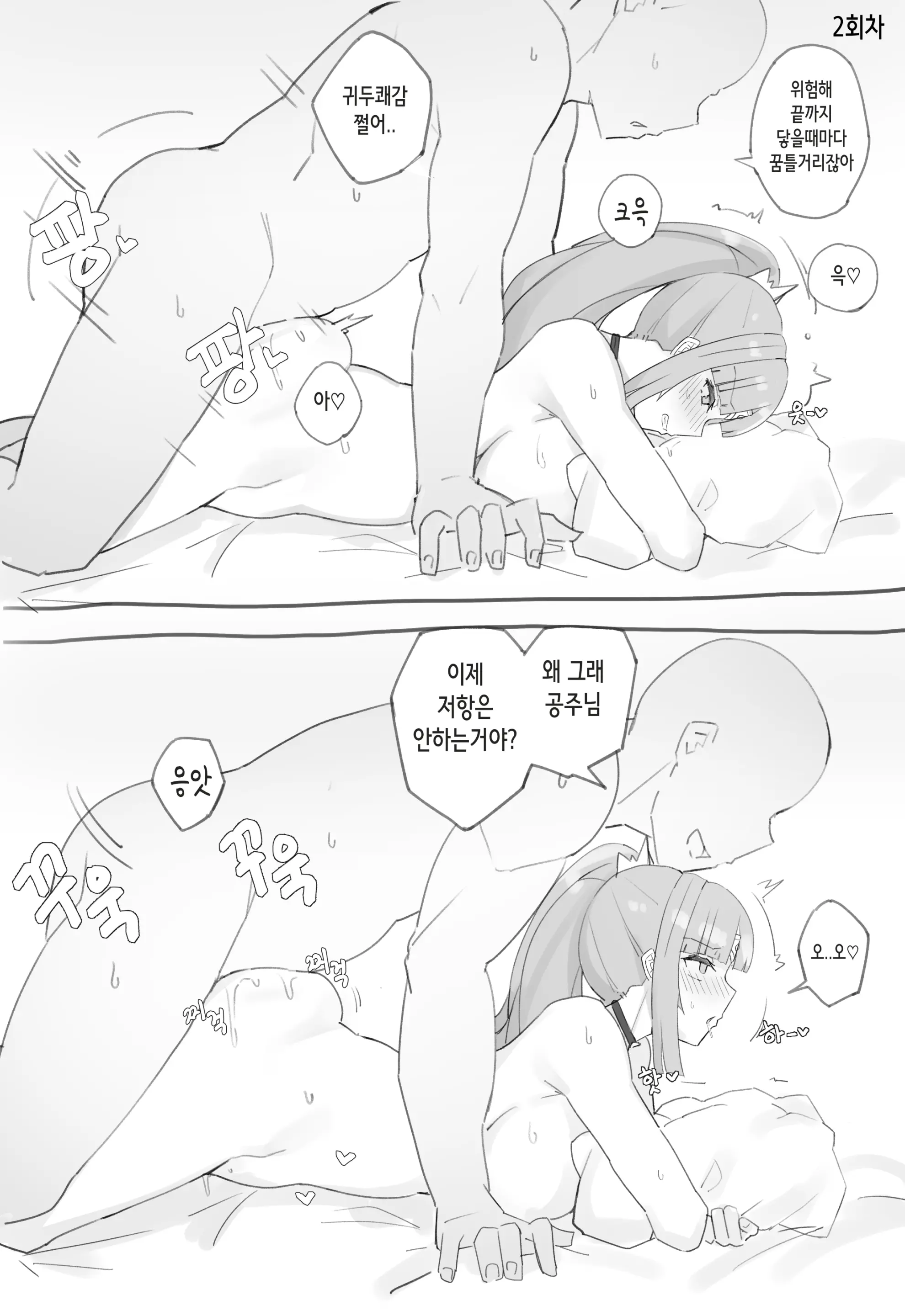 웹툰 이미지 6