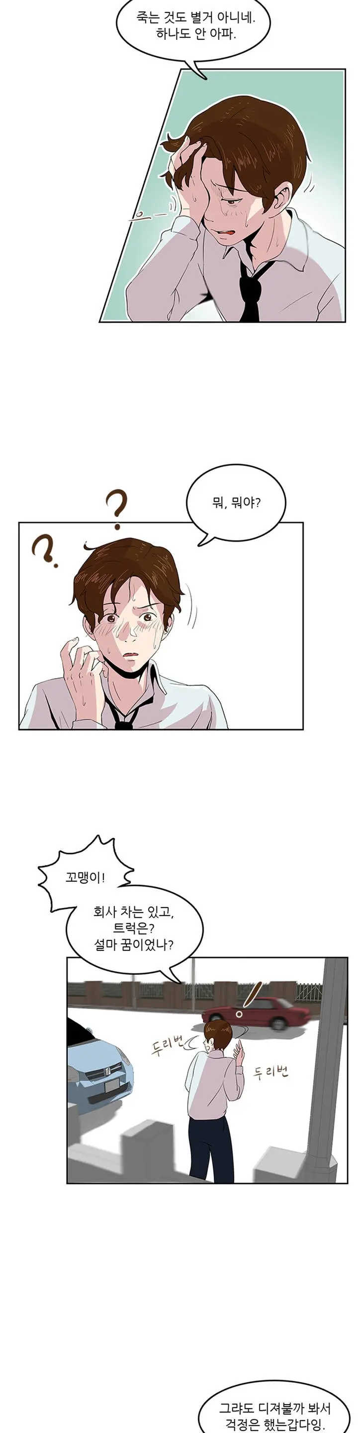 웹툰 이미지 16