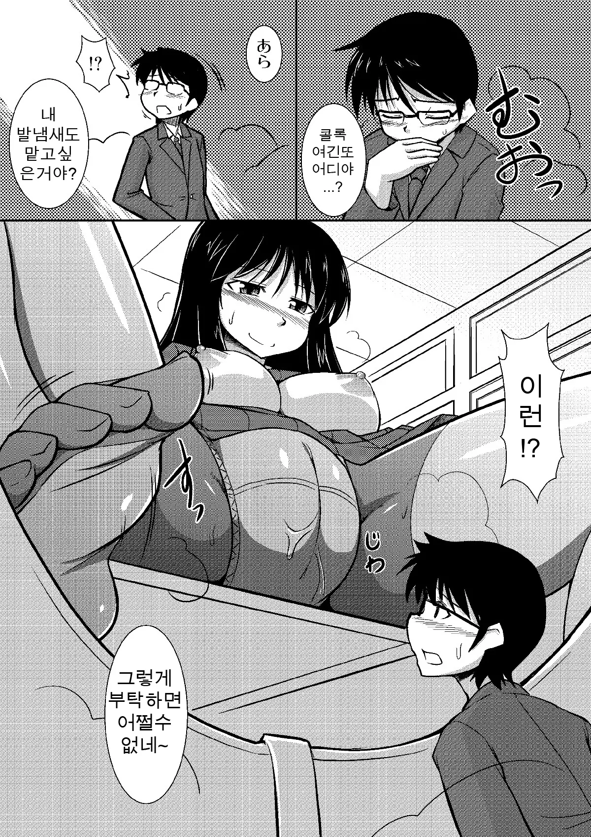 웹툰 이미지 13