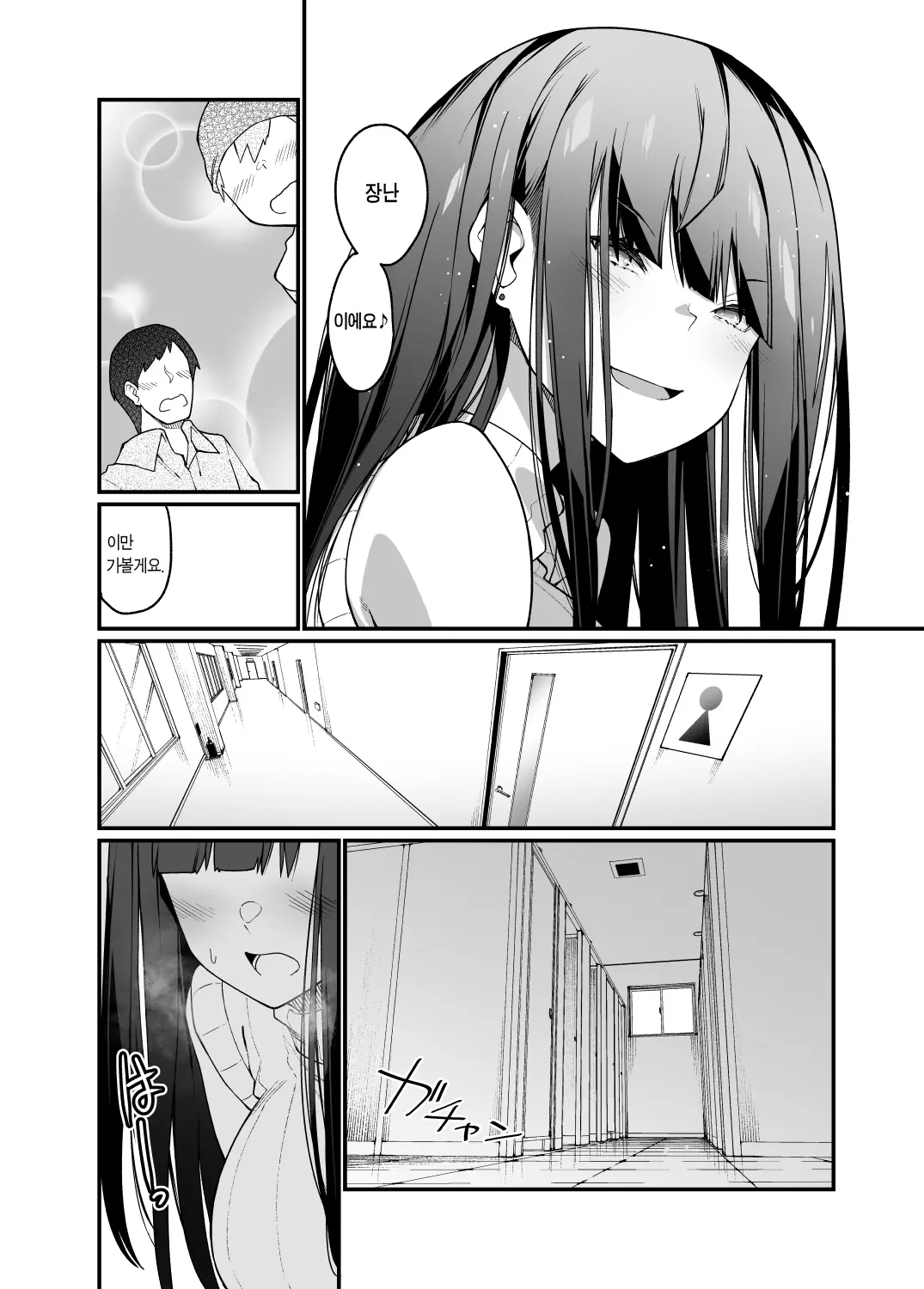 웹툰 이미지 8