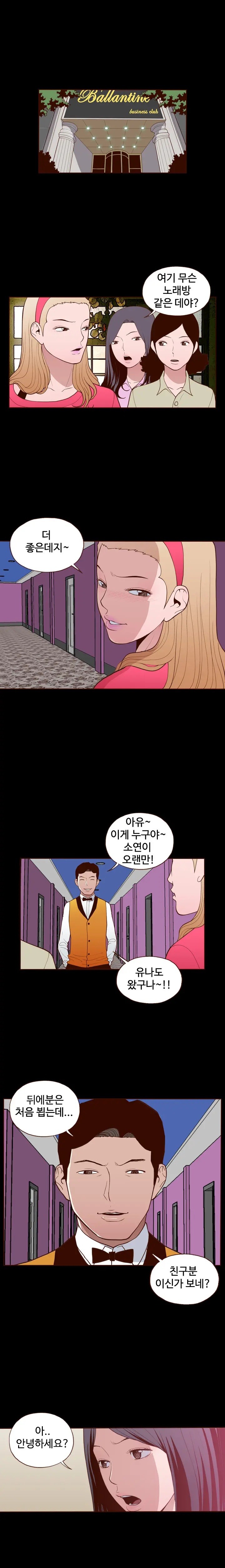 웹툰 이미지 251