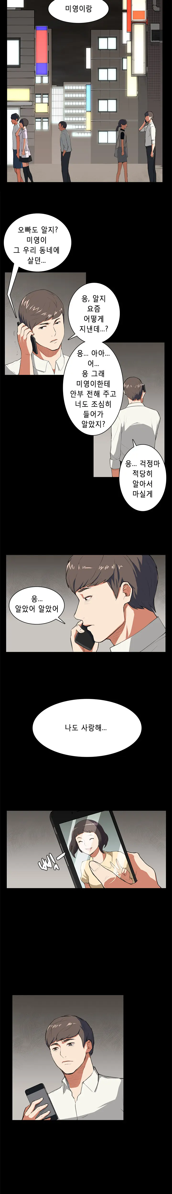 웹툰 이미지 110