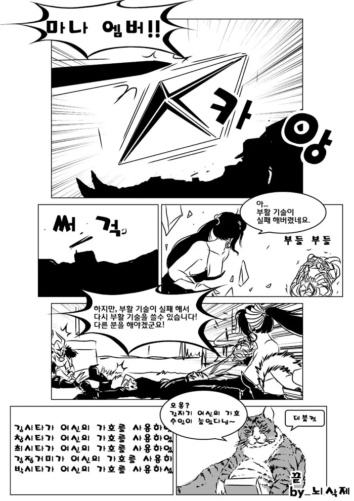 웹툰 이미지 12