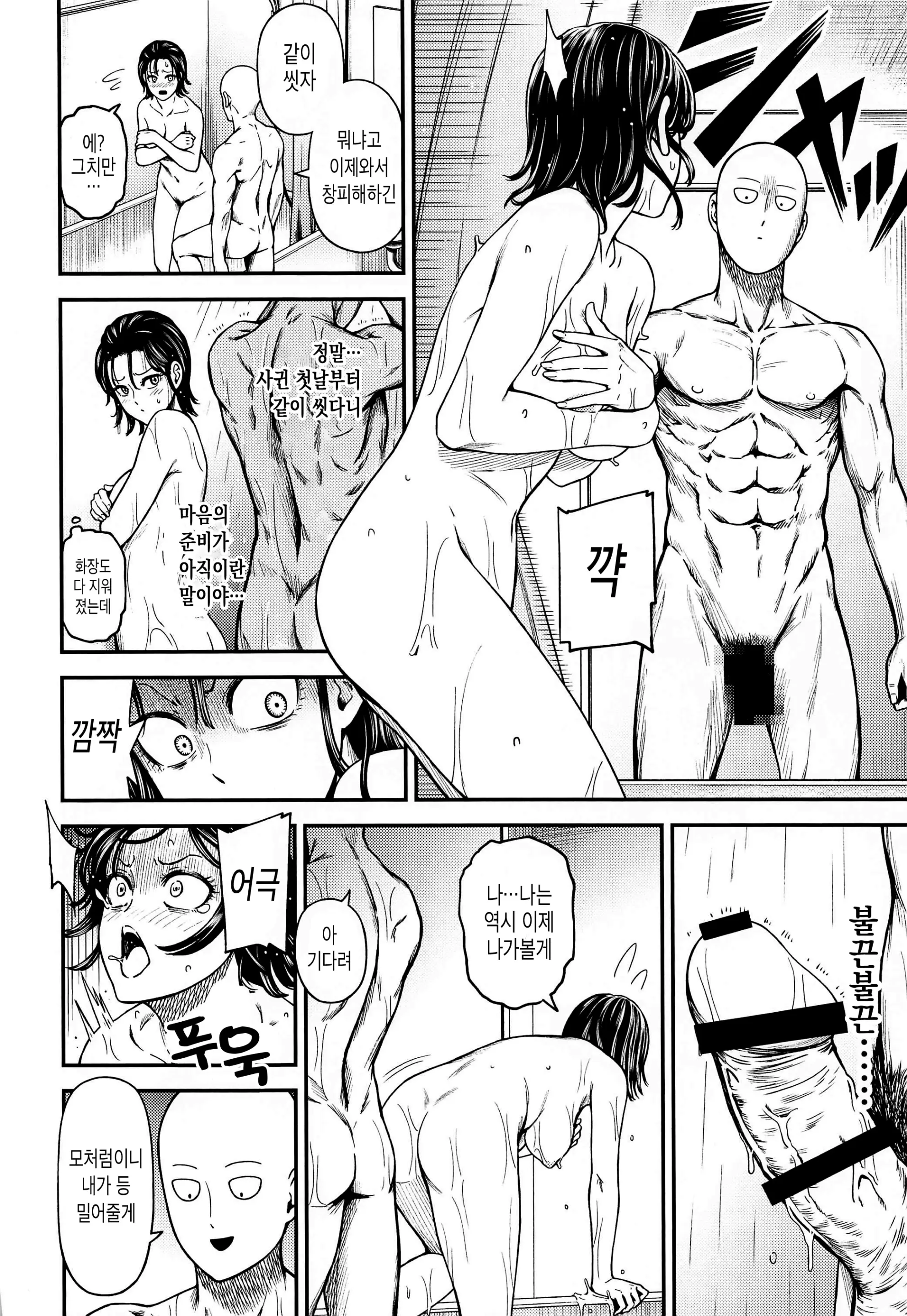 웹툰 이미지 24