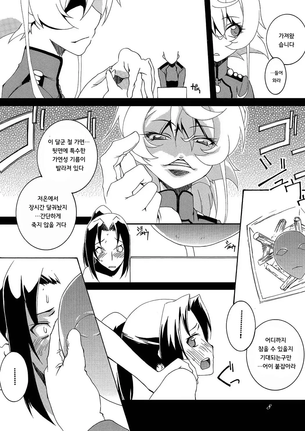 웹툰 이미지 9