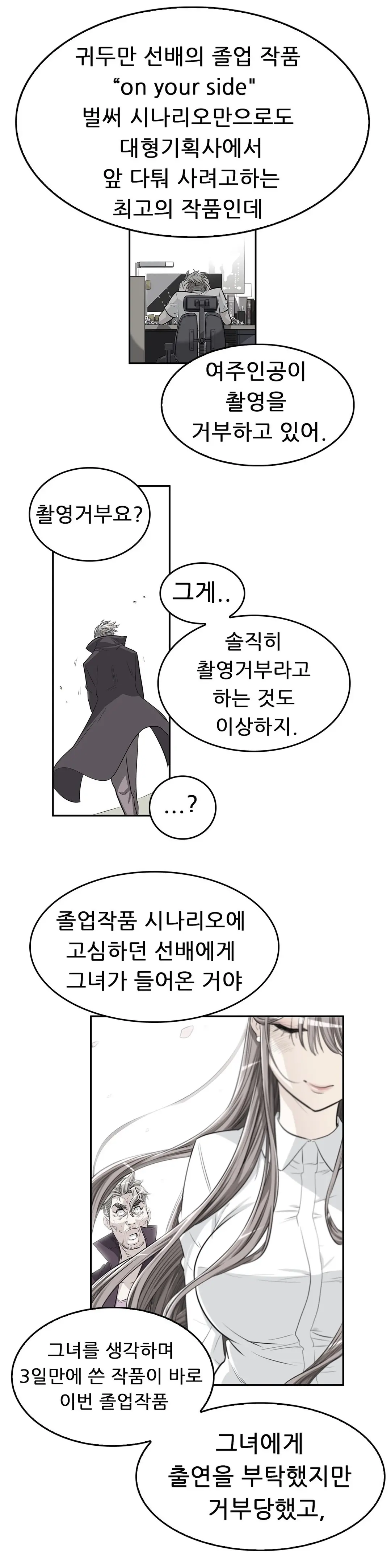 웹툰 이미지 111