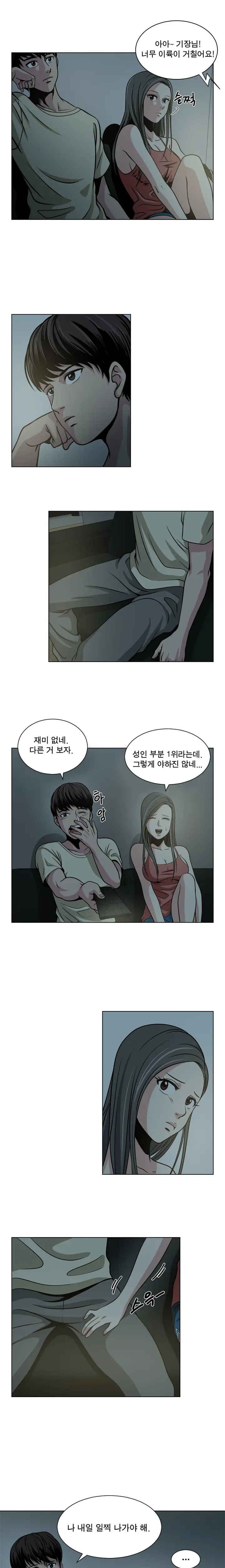 웹툰 이미지 31