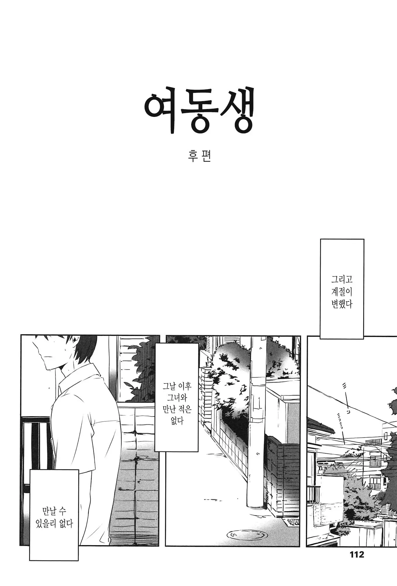 웹툰 이미지 111