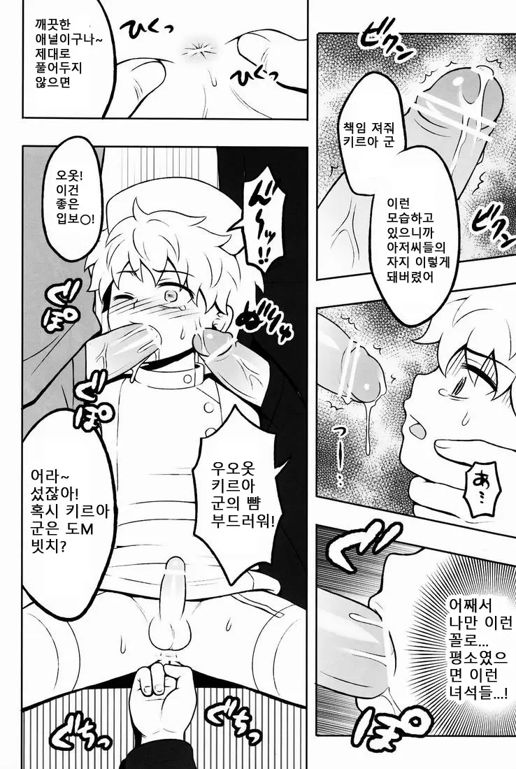 웹툰 이미지 18
