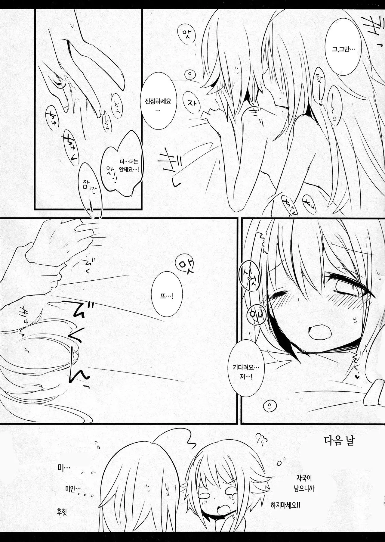 웹툰 이미지 14