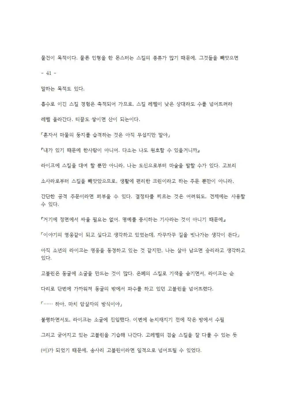 웹툰 이미지 80