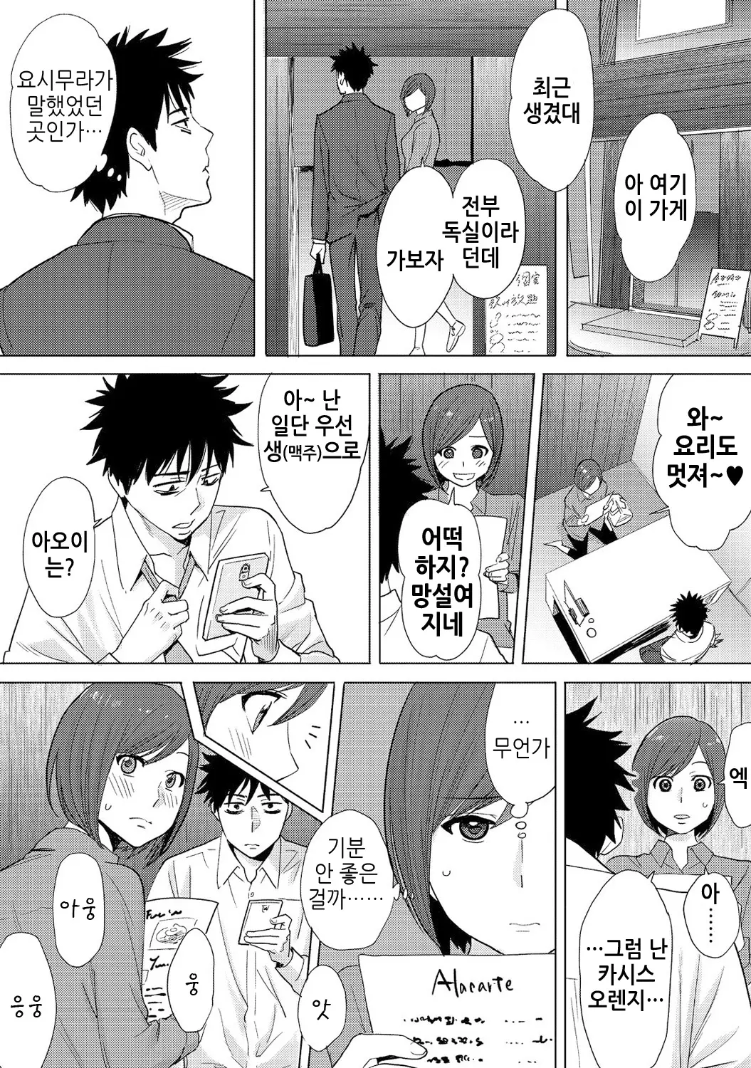 웹툰 이미지 59