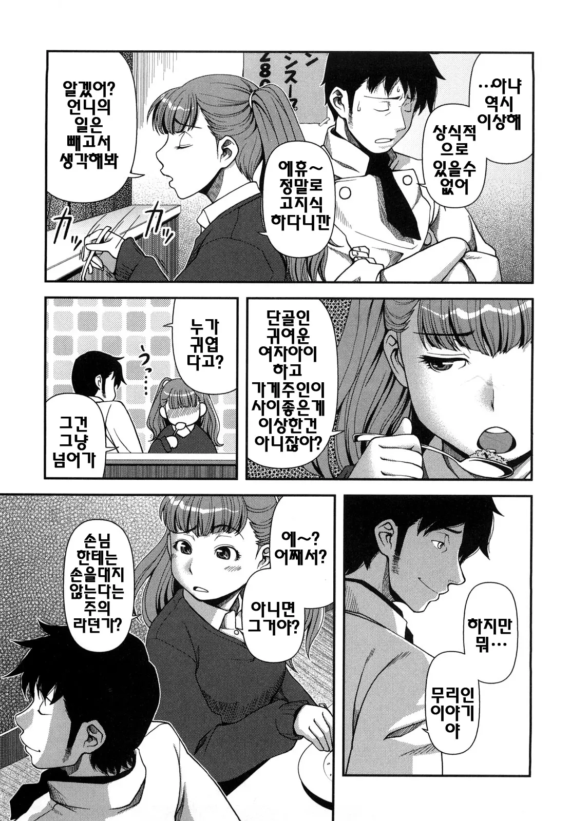 웹툰 이미지 187
