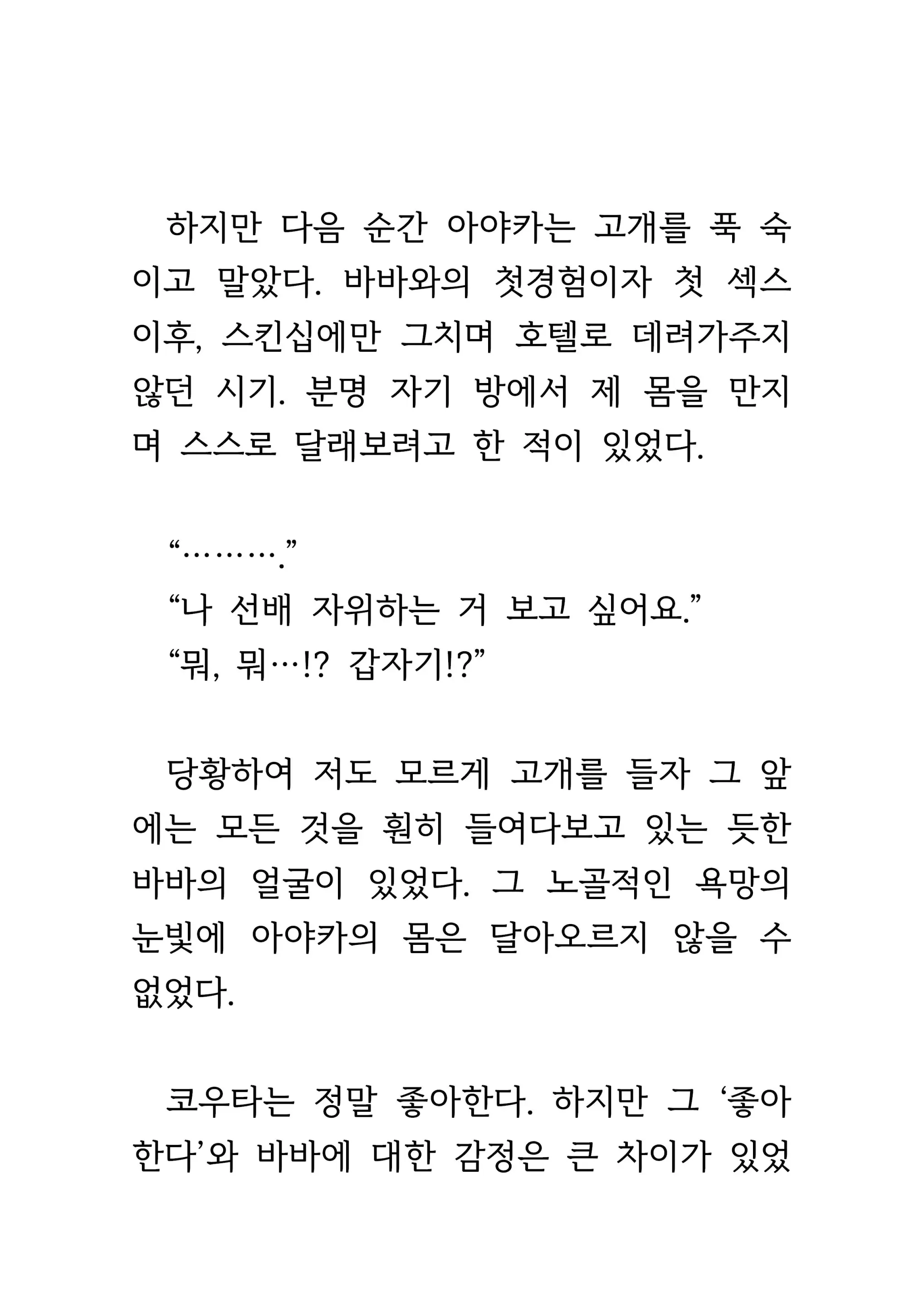 웹툰 이미지 376