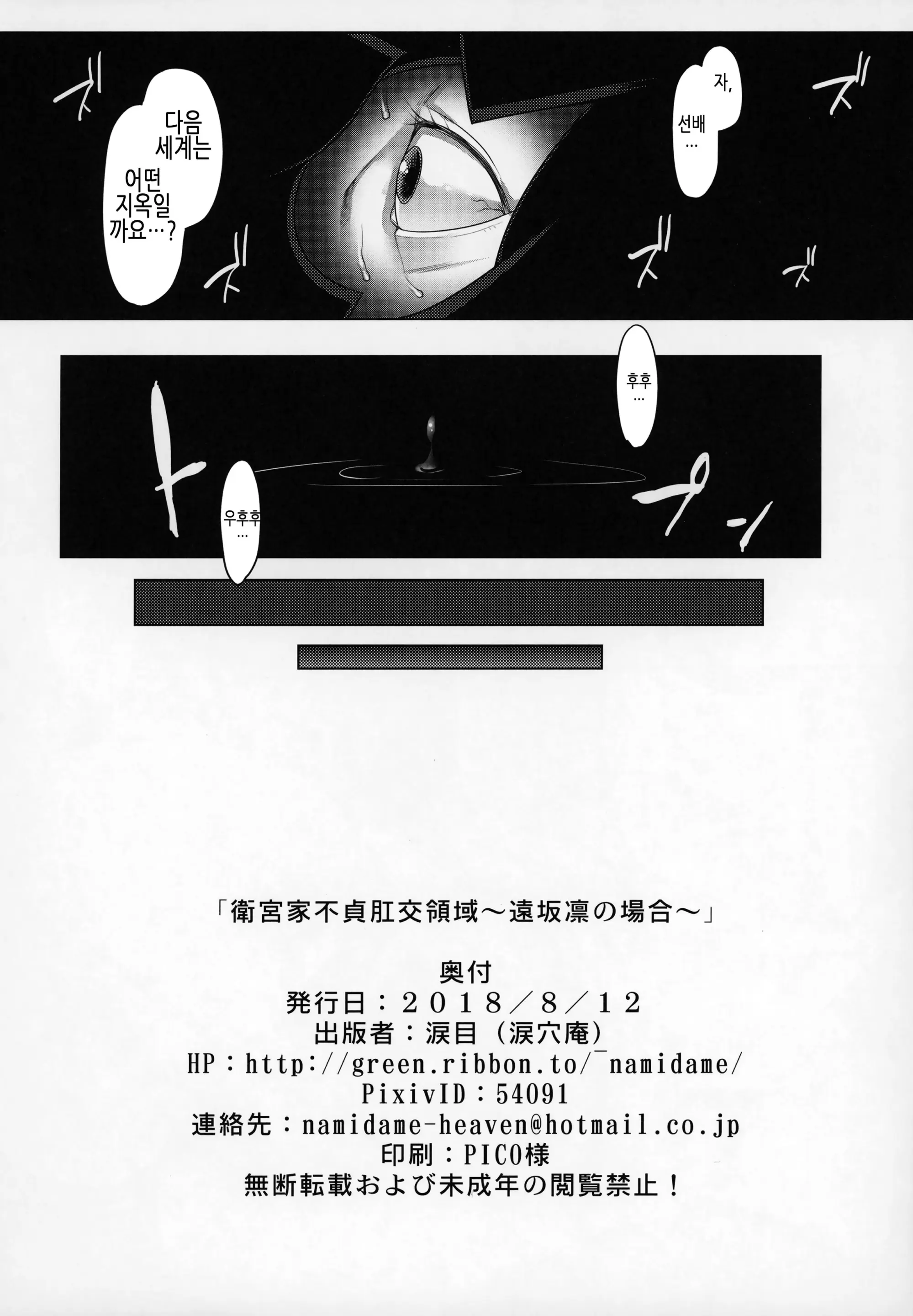 웹툰 이미지 20