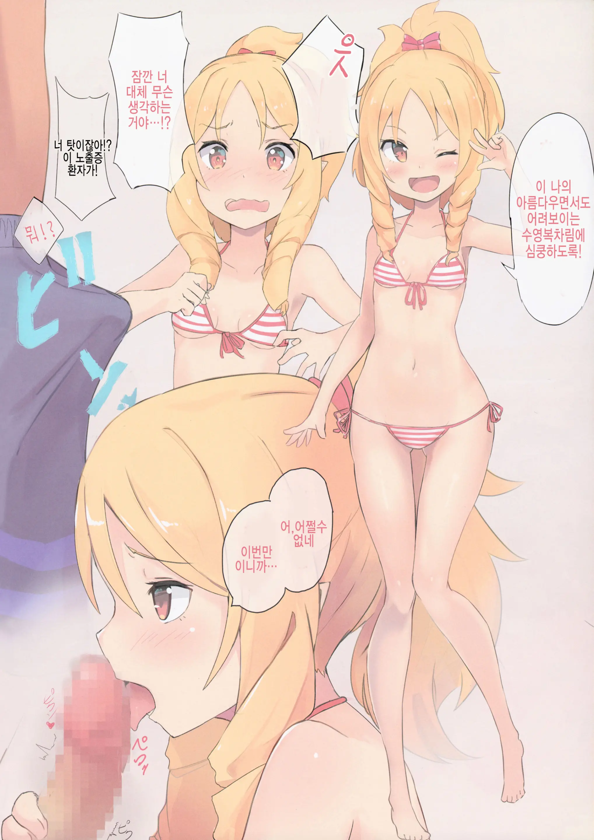 웹툰 이미지 4
