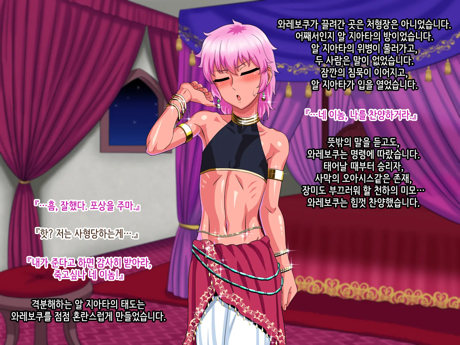 웹툰 이미지 22
