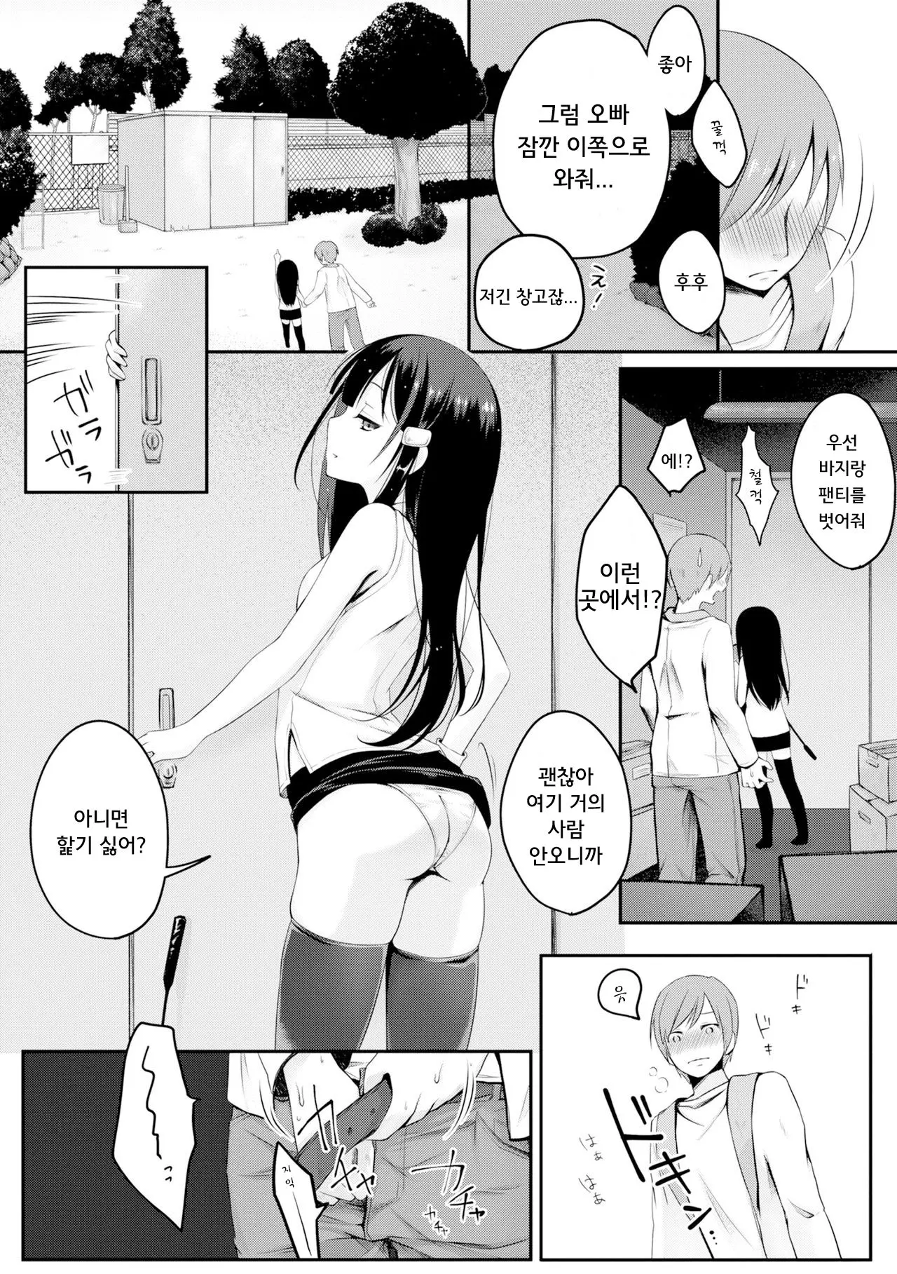 웹툰 이미지 8