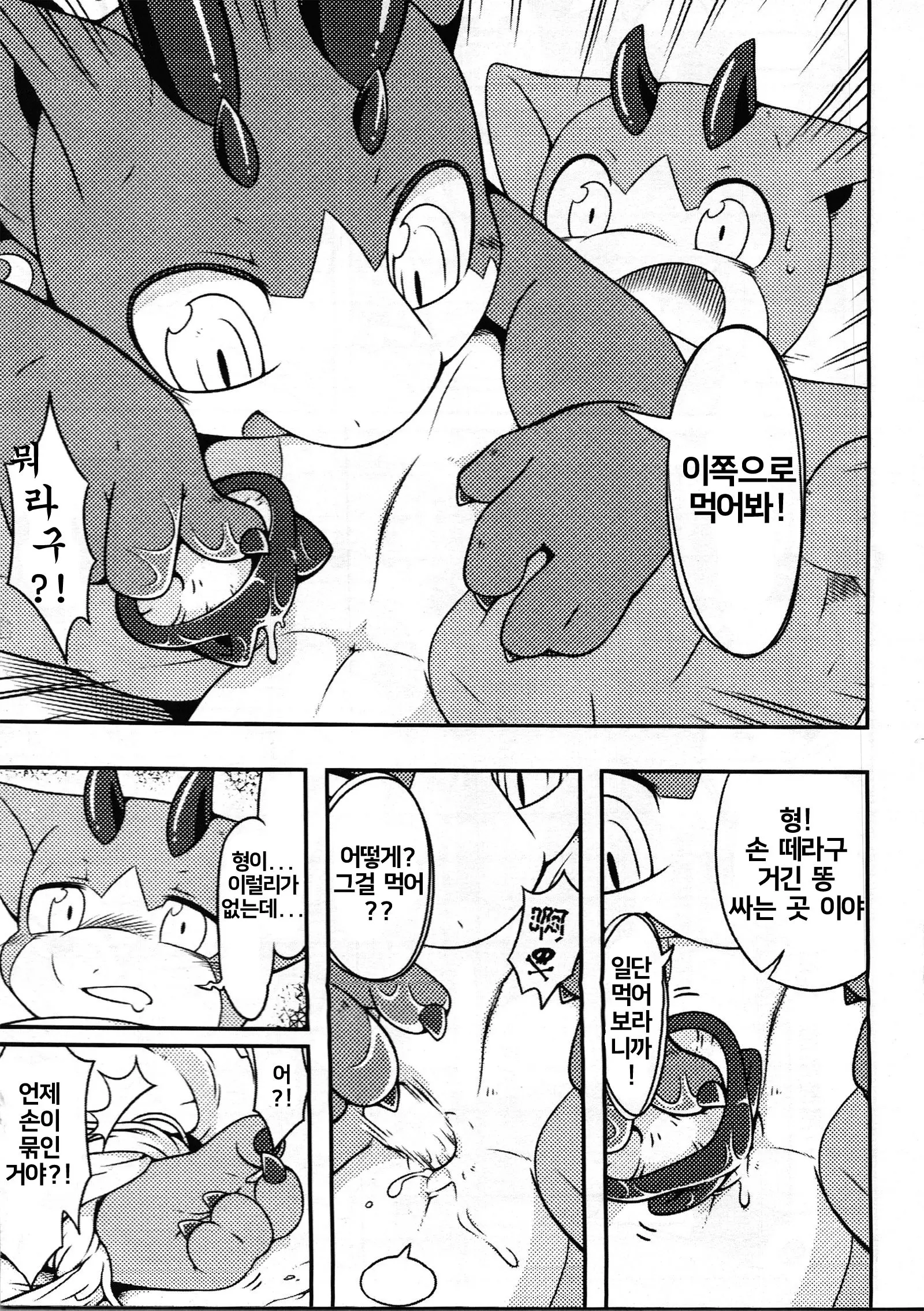 웹툰 이미지 6