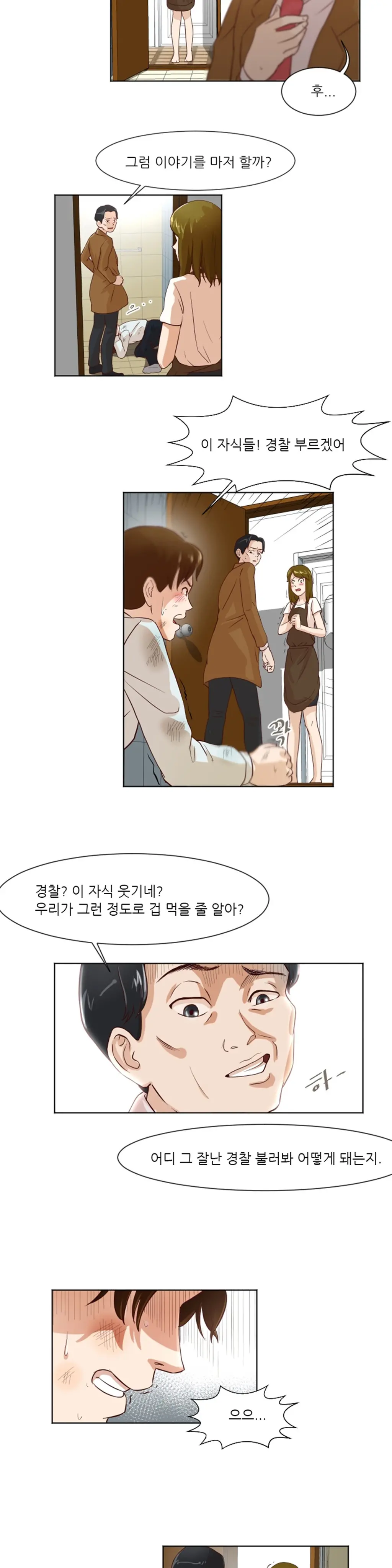 웹툰 이미지 187
