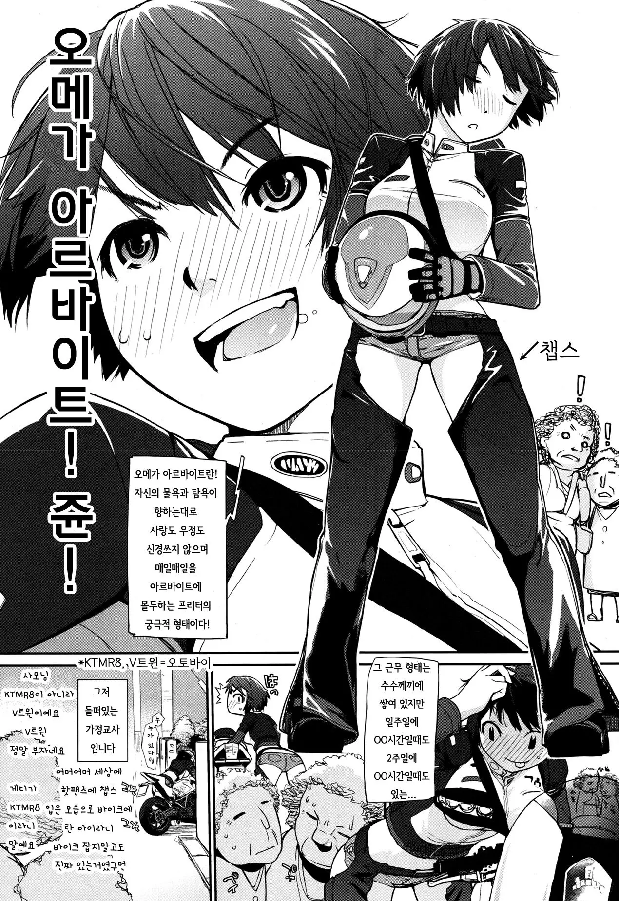 웹툰 이미지 1