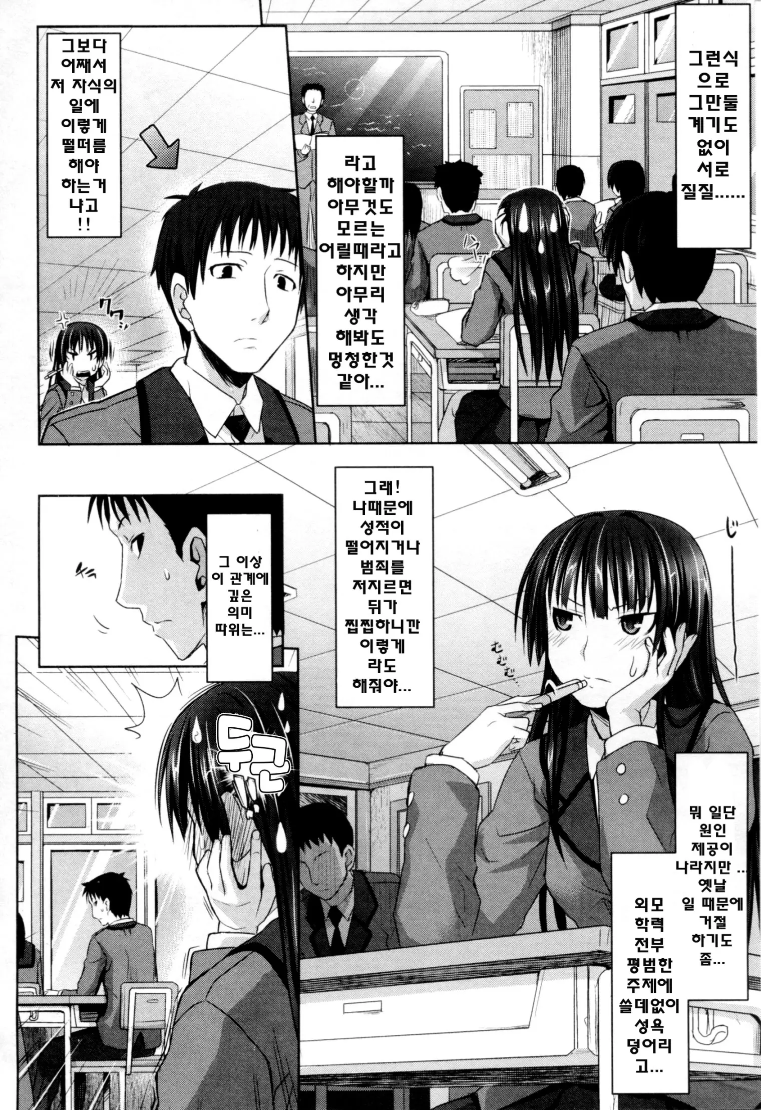 웹툰 이미지 188