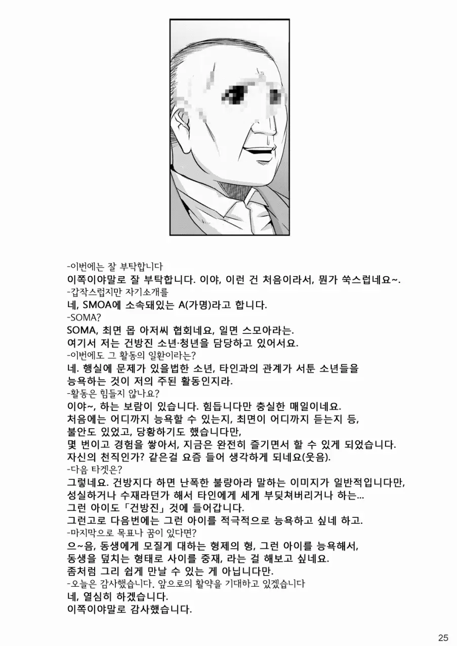 웹툰 이미지 25