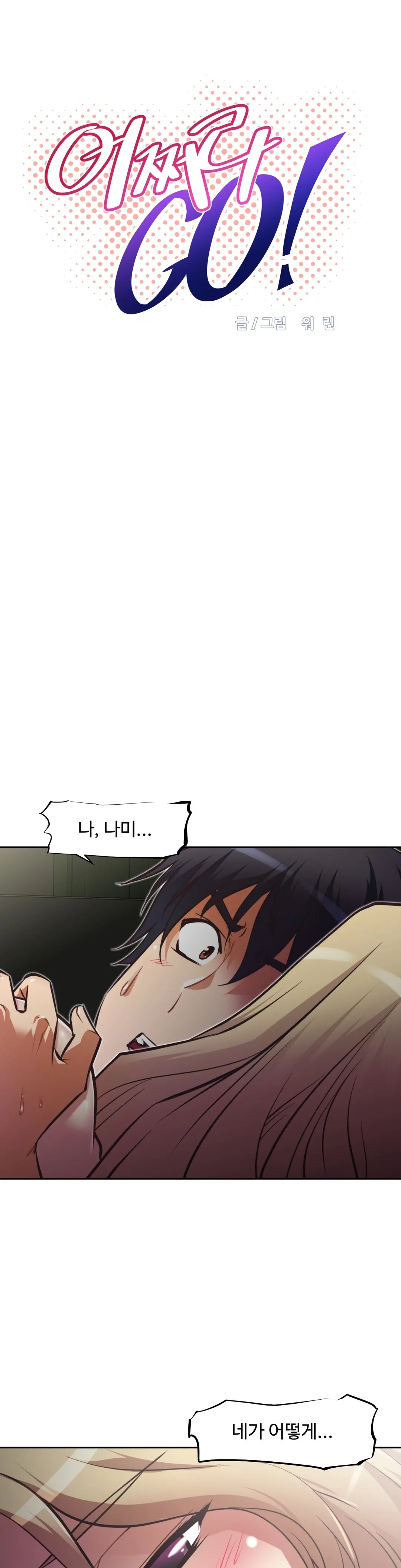 웹툰 이미지 429