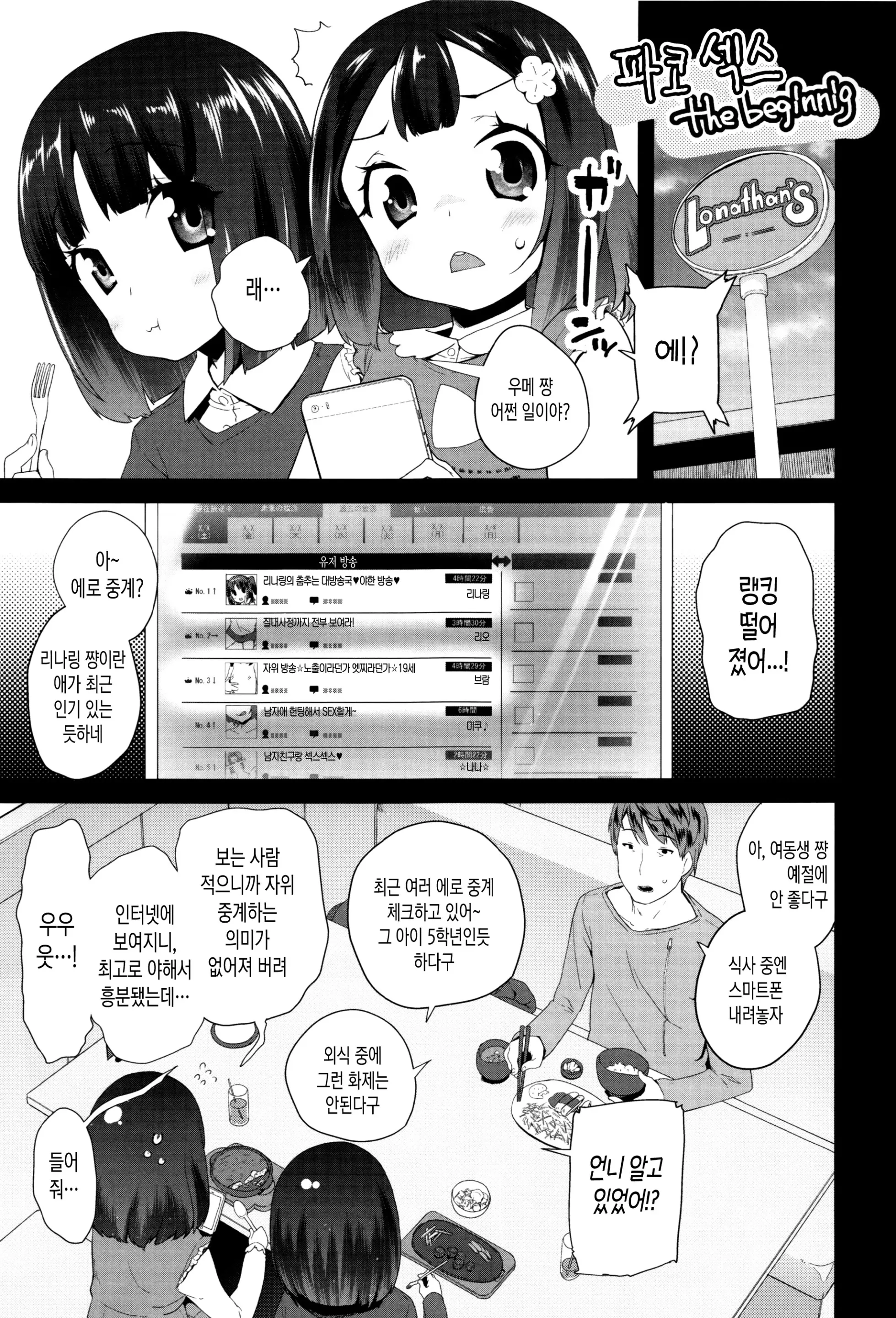 웹툰 이미지 184