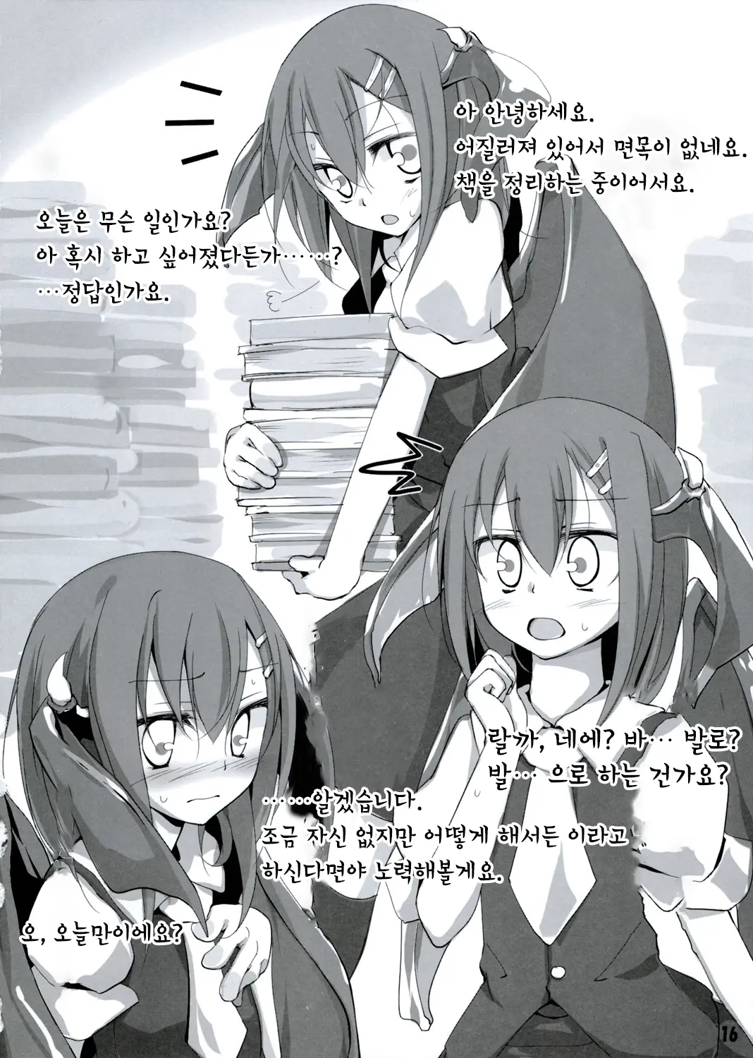 웹툰 이미지 14
