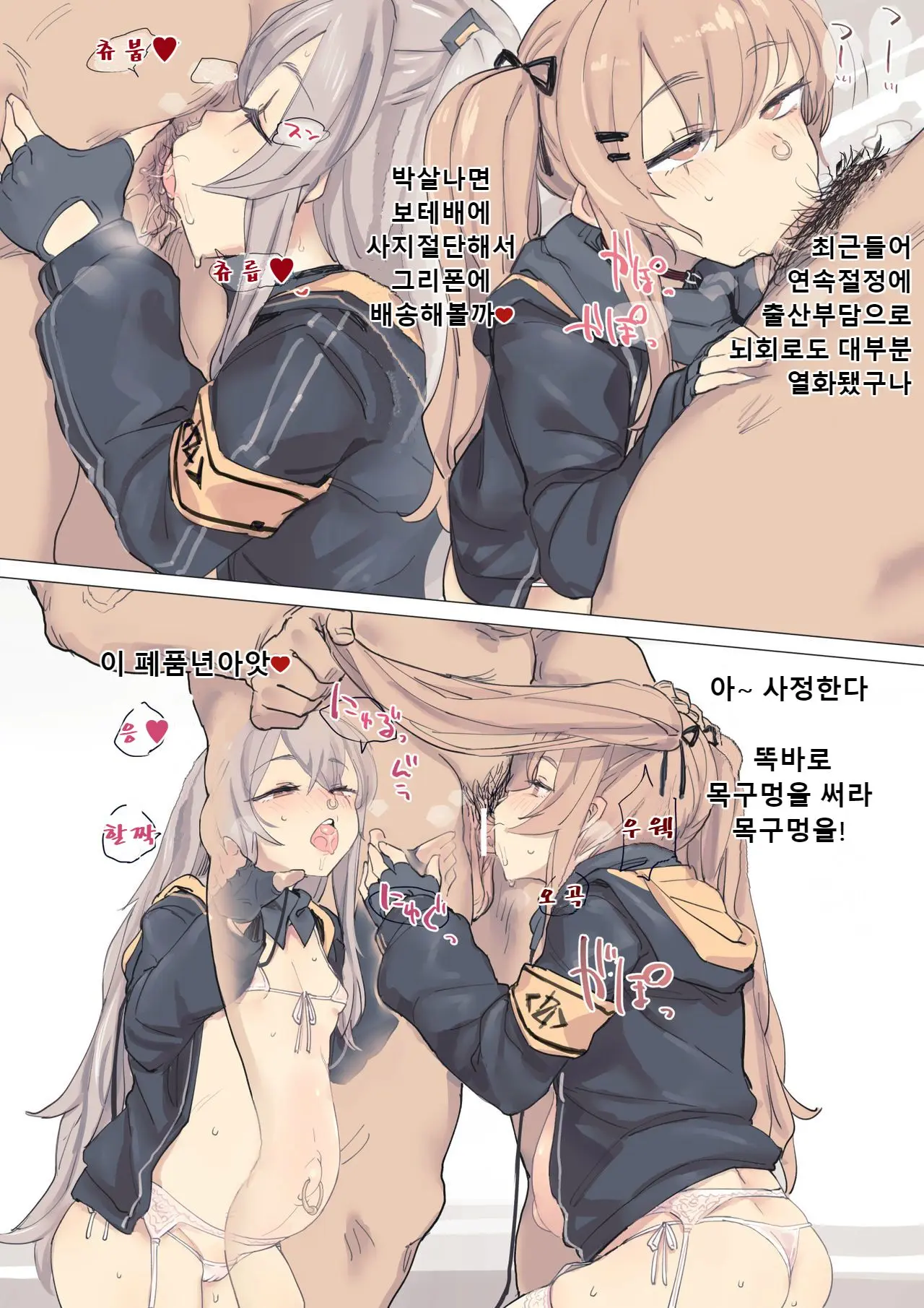 웹툰 이미지 6