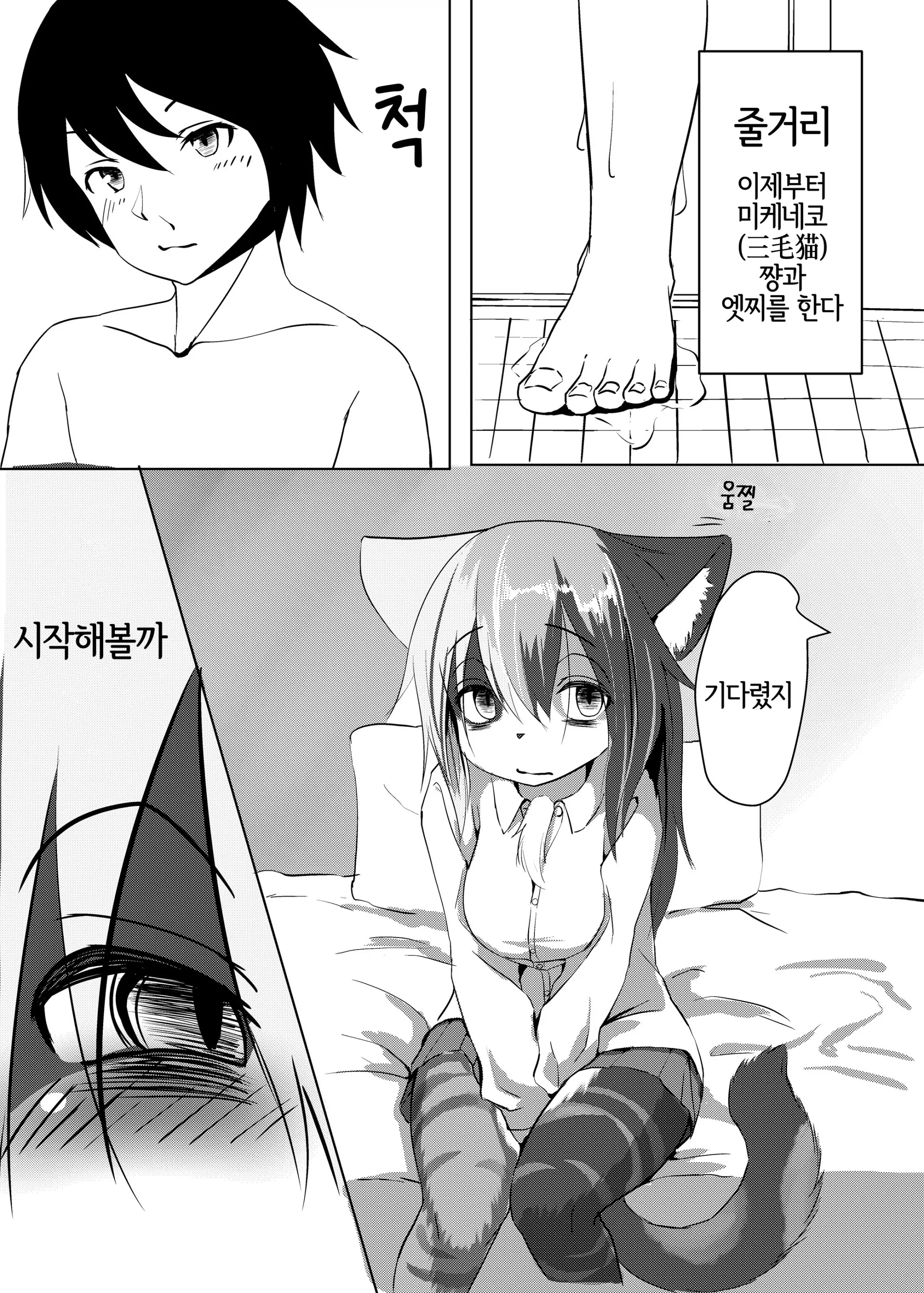 웹툰 이미지 1