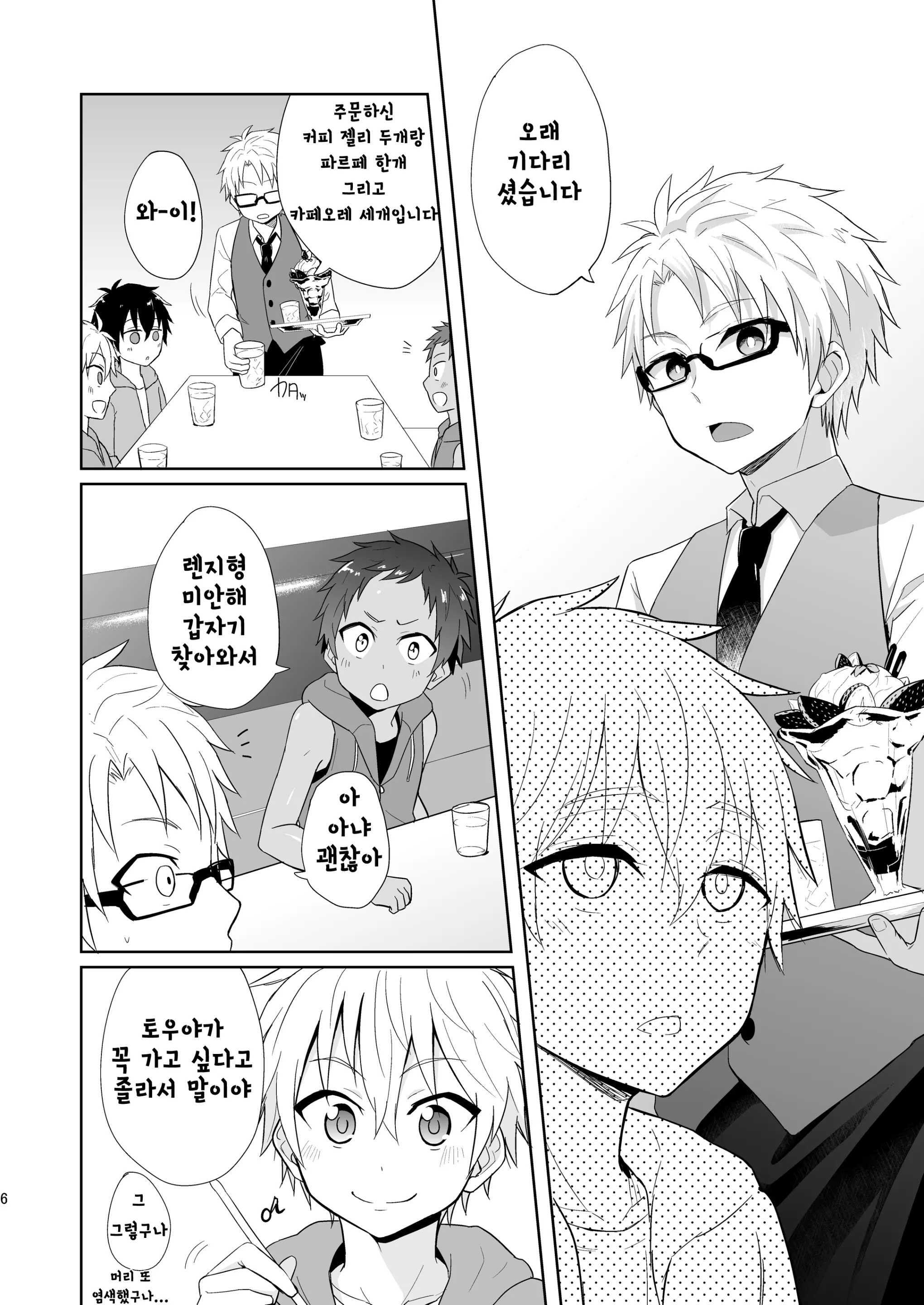 웹툰 이미지 4