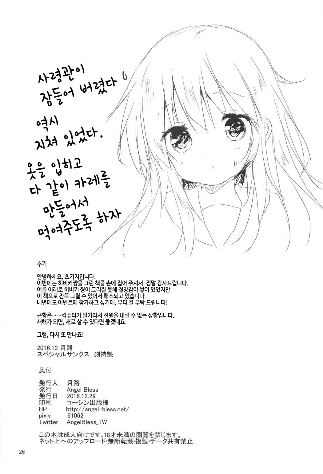 웹툰 이미지 23
