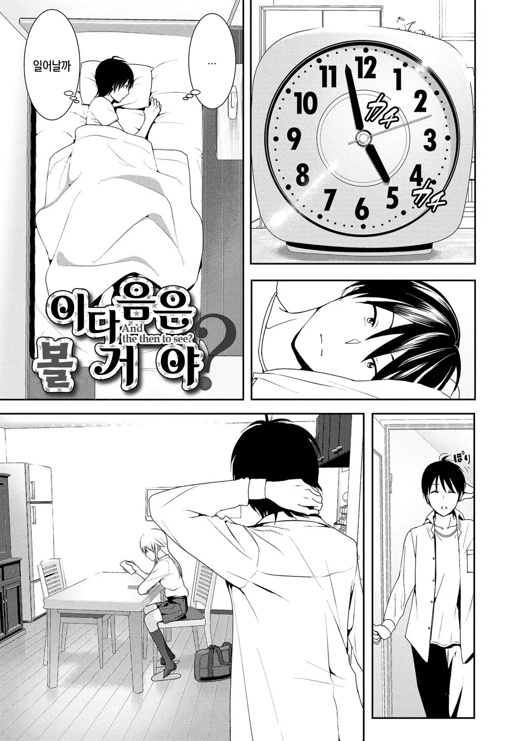 웹툰 이미지 151
