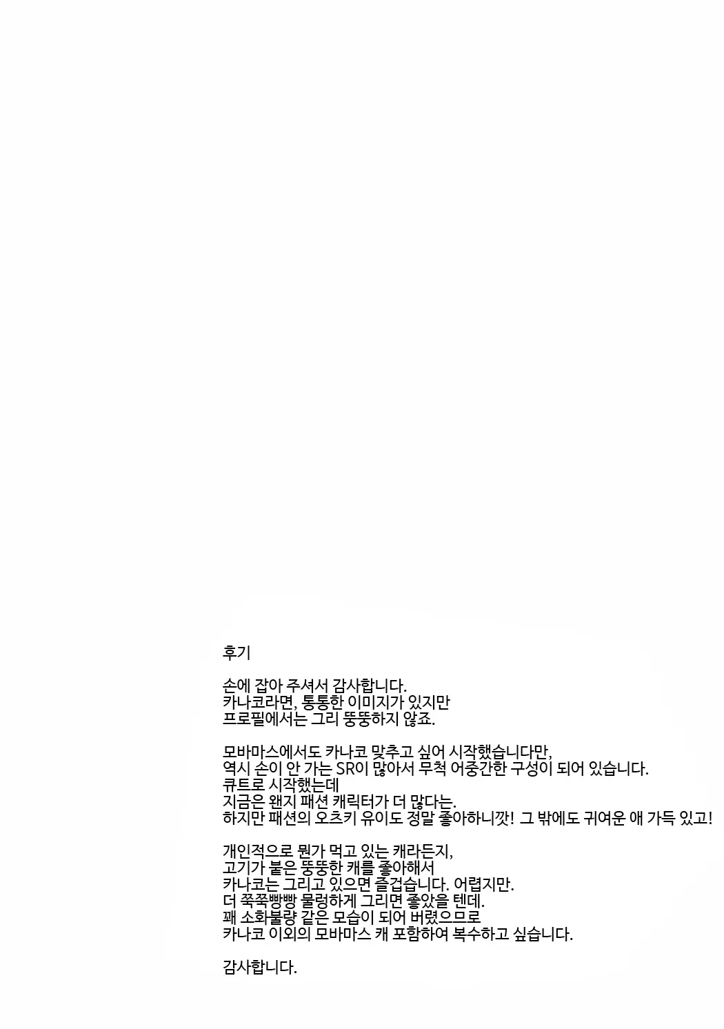 웹툰 이미지 13
