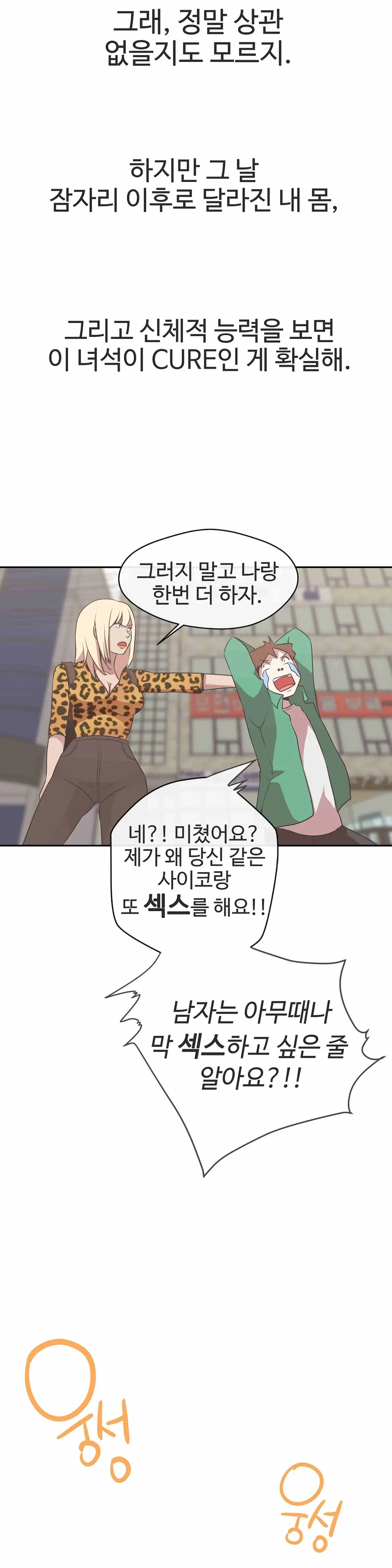 웹툰 이미지 394