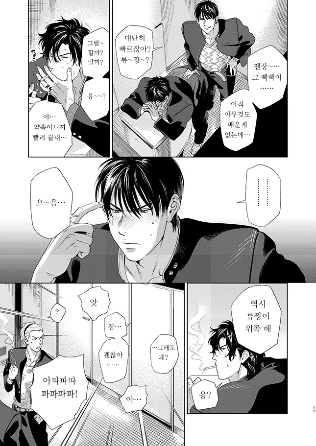 웹툰 이미지 16