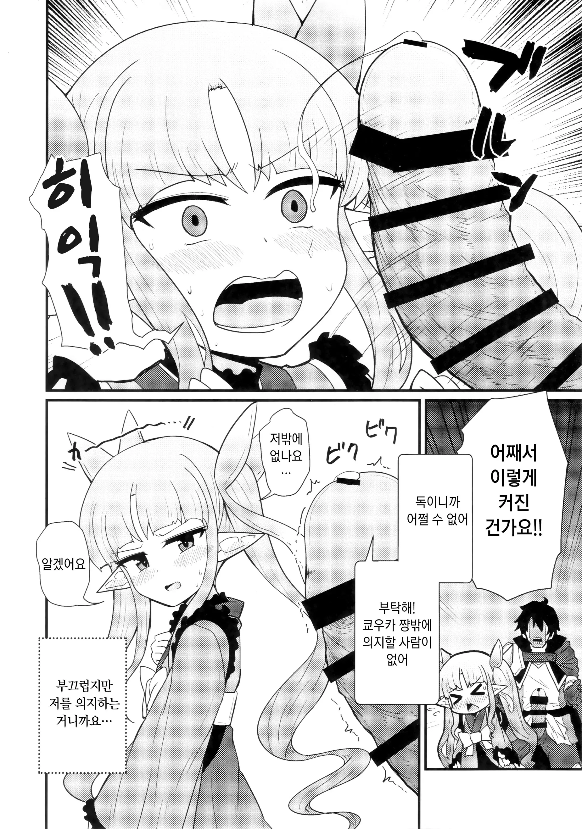 웹툰 이미지 3
