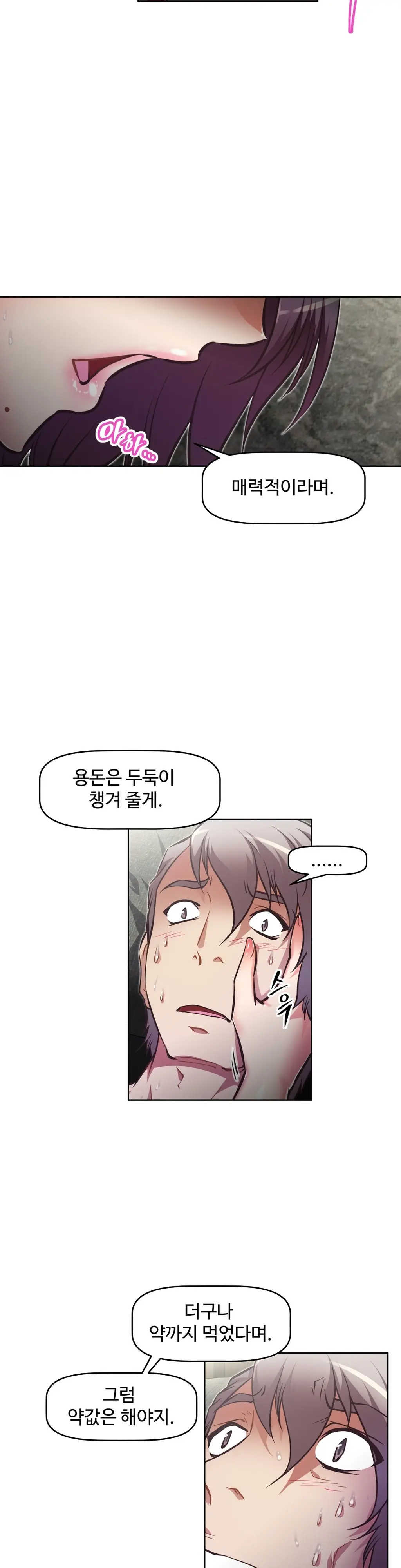 웹툰 이미지 73