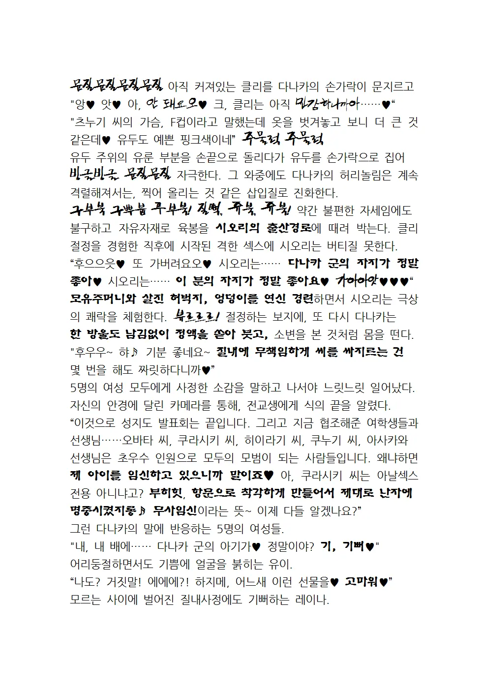 웹툰 이미지 103
