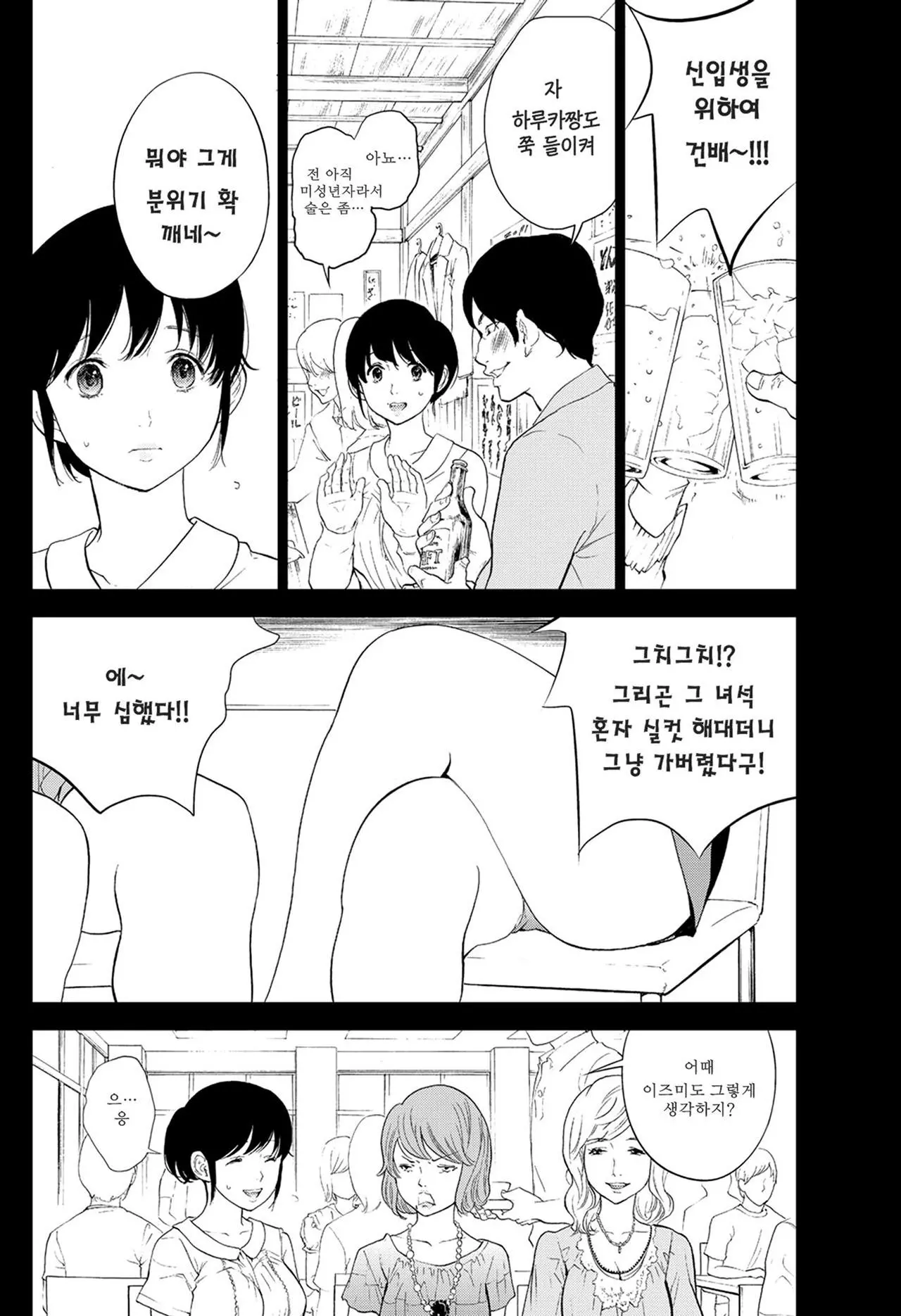 웹툰 이미지 355