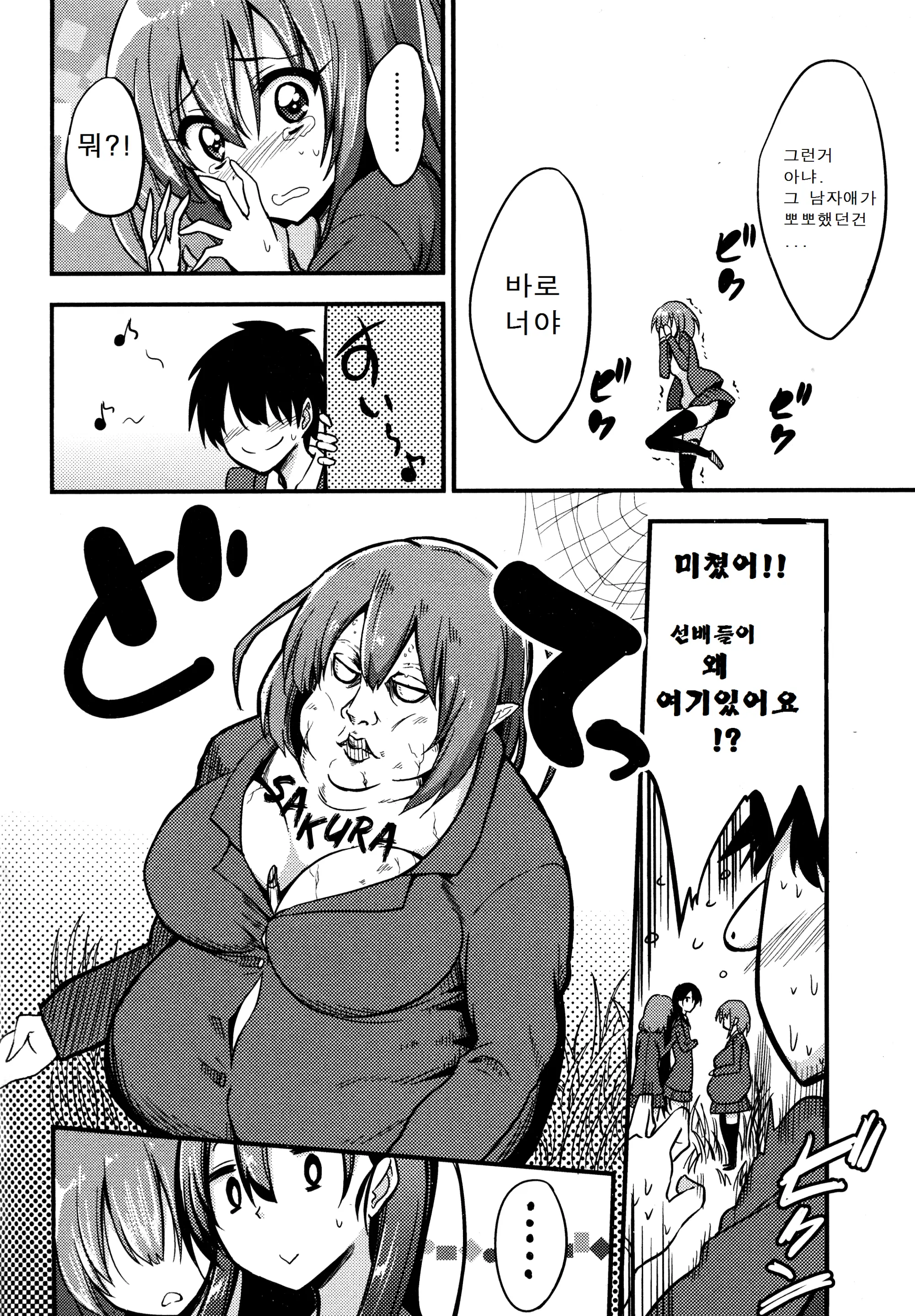 웹툰 이미지 40