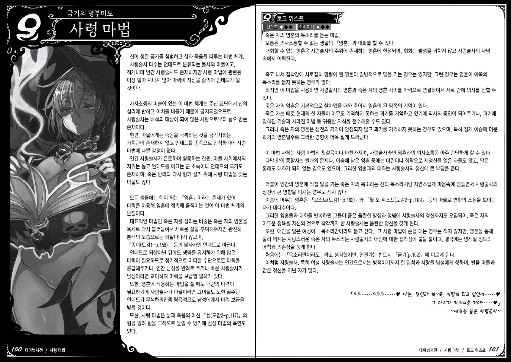 웹툰 이미지 61