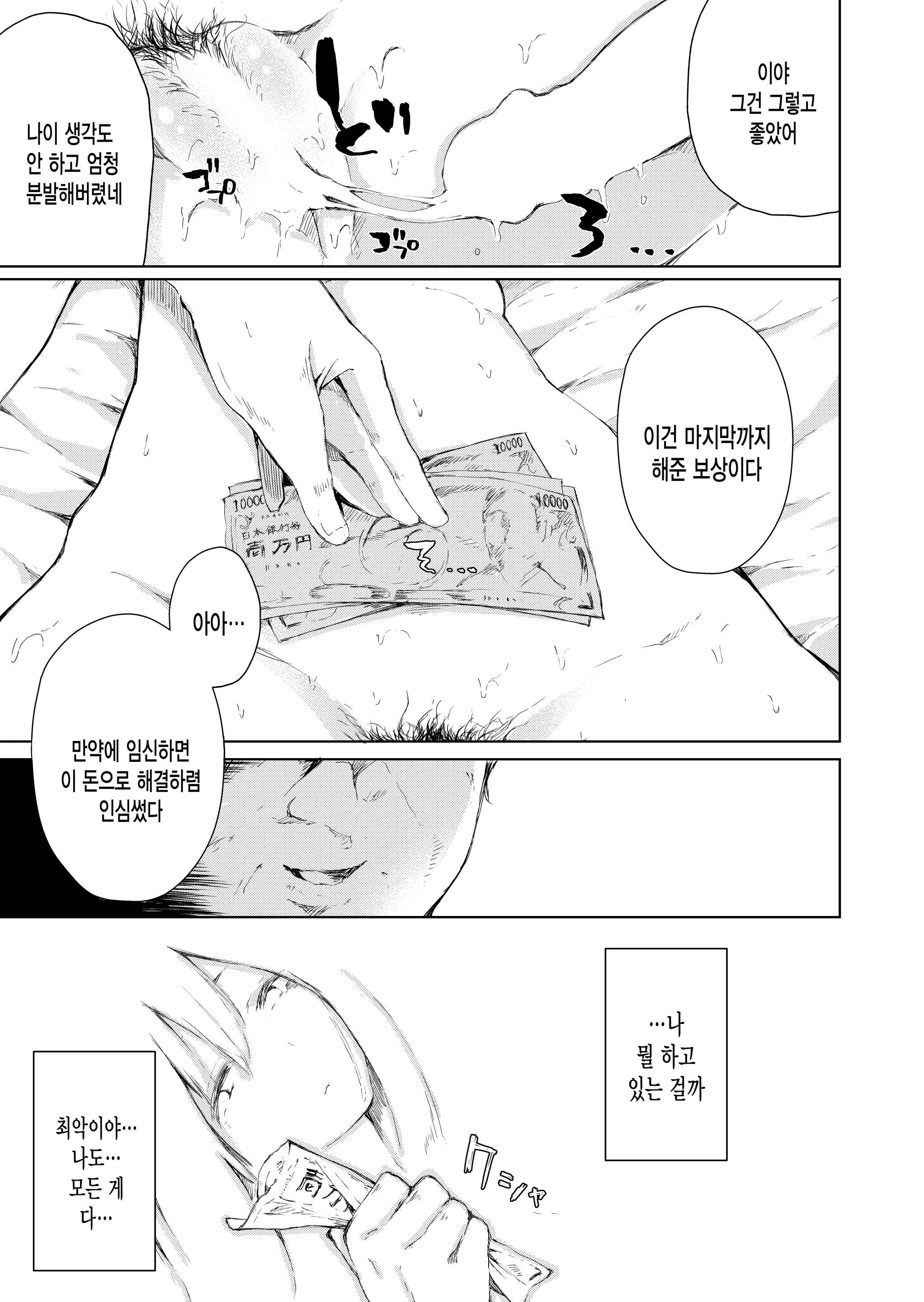 웹툰 이미지 18
