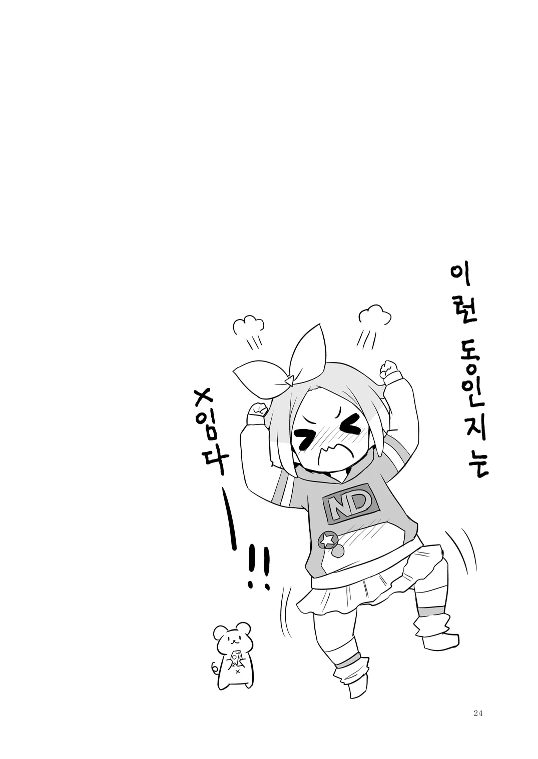 웹툰 이미지 23